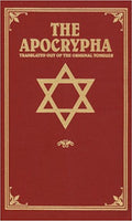 The Apocrypha   (EWorld Inc.) - Hardback